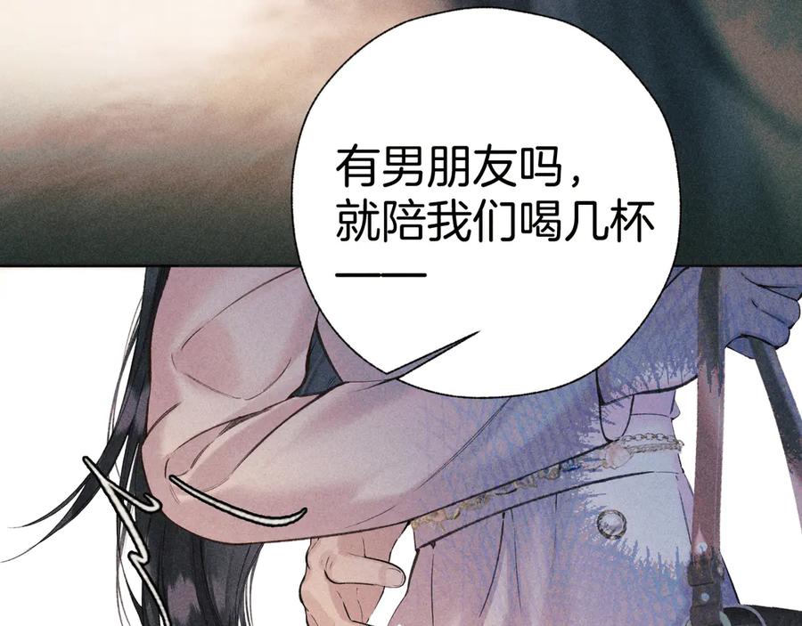 《错撩》第44话 奔赴流星 第84页