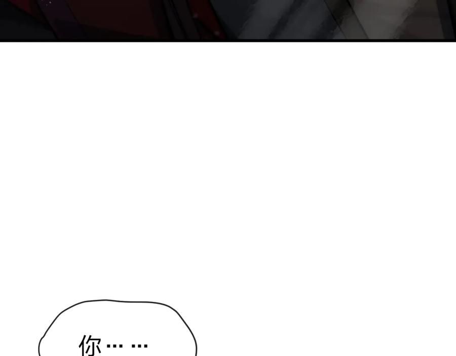 《大爱魔尊，女徒弟都想杀我》第53话 五等分的魔尊！ 第56页
