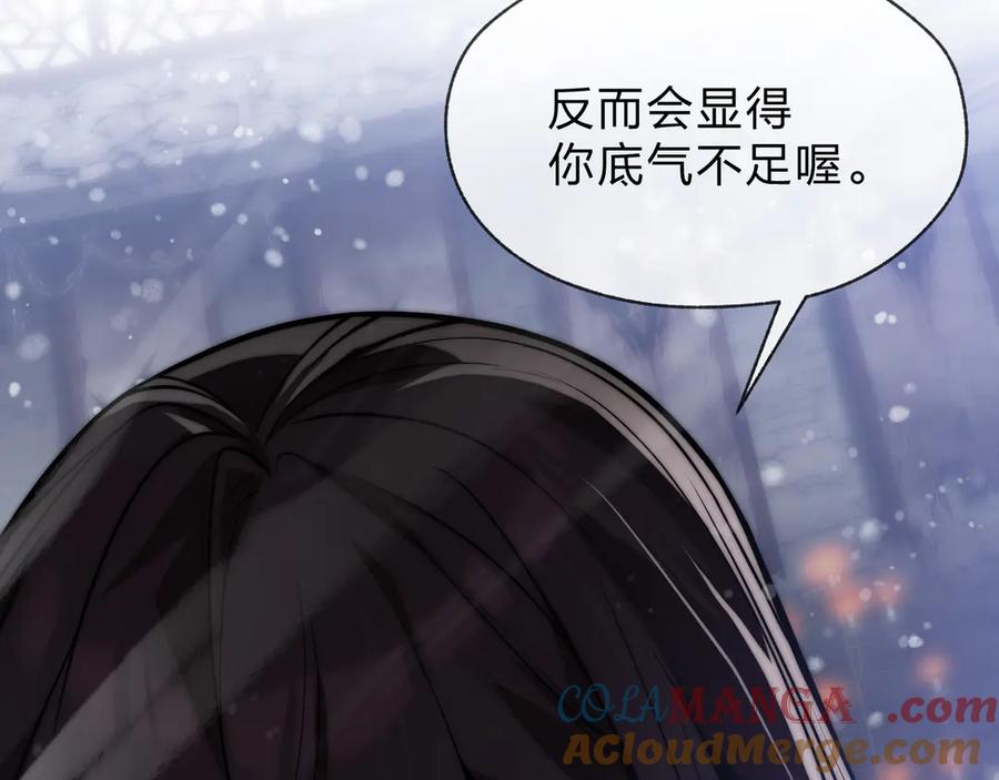 《大爱魔尊，女徒弟都想杀我》第53话 五等分的魔尊！ 第53页