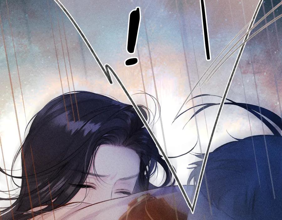 《错撩》第44话 奔赴流星 第86页