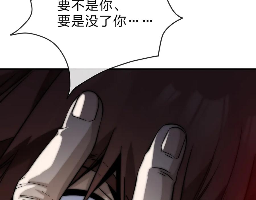 《大爱魔尊，女徒弟都想杀我》第53话 五等分的魔尊！ 第10页