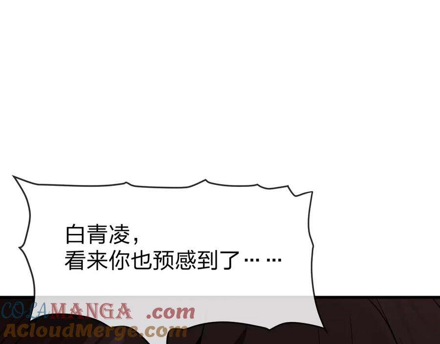 《大爱魔尊，女徒弟都想杀我》第53话 五等分的魔尊！ 第33页