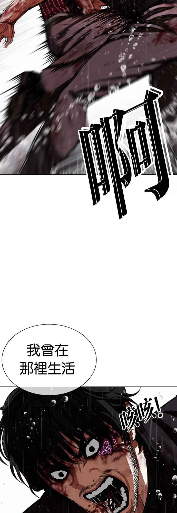 看脸时代 [第553话] 天命 [02] 第57页
