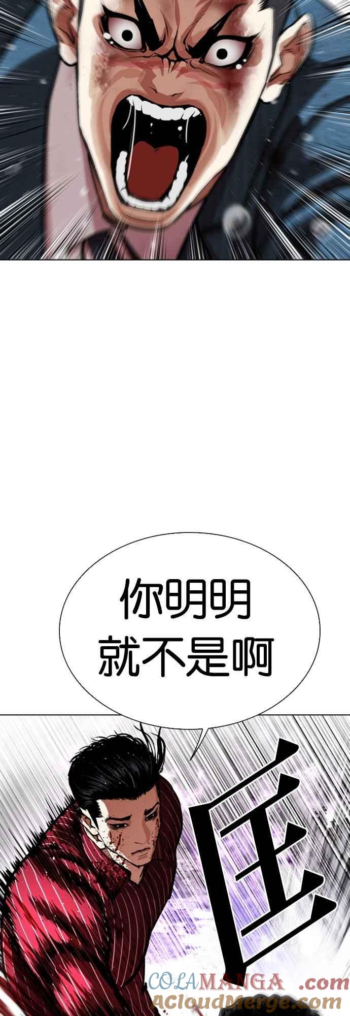 看脸时代 [第553话] 天命 [02] 第13页