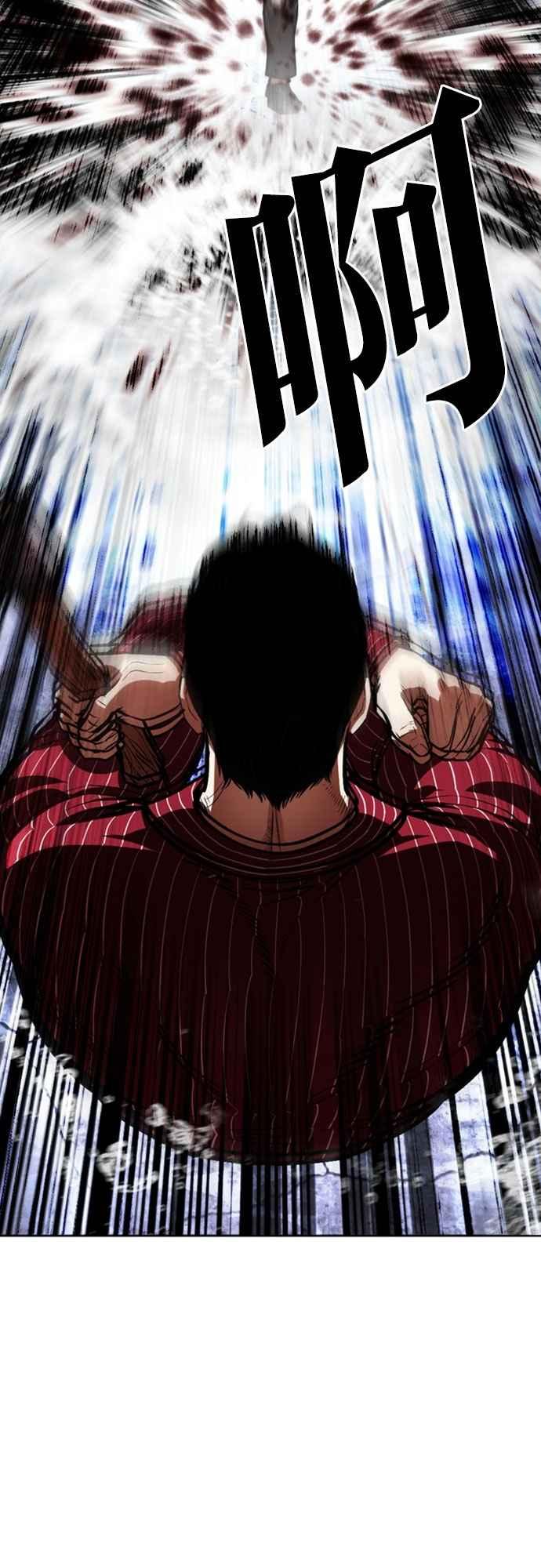 看脸时代 [第553话] 天命 [02] 第21页