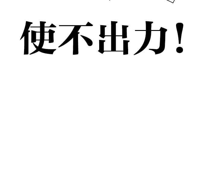 看脸时代 [第553话] 天命 [02] 第71页