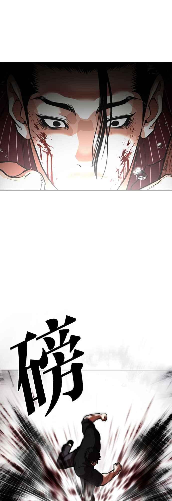 看脸时代 [第553话] 天命 [02] 第20页