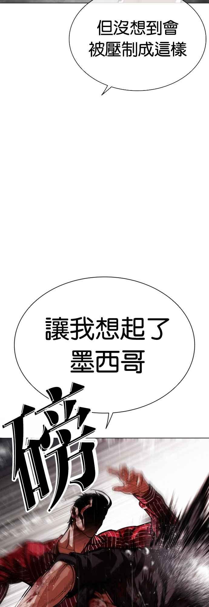 看脸时代 [第553话] 天命 [02] 第56页