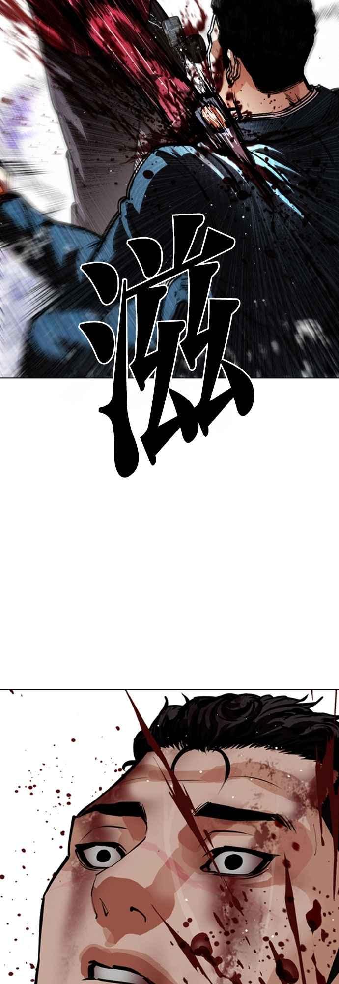 看脸时代 [第553话] 天命 [02] 第14页