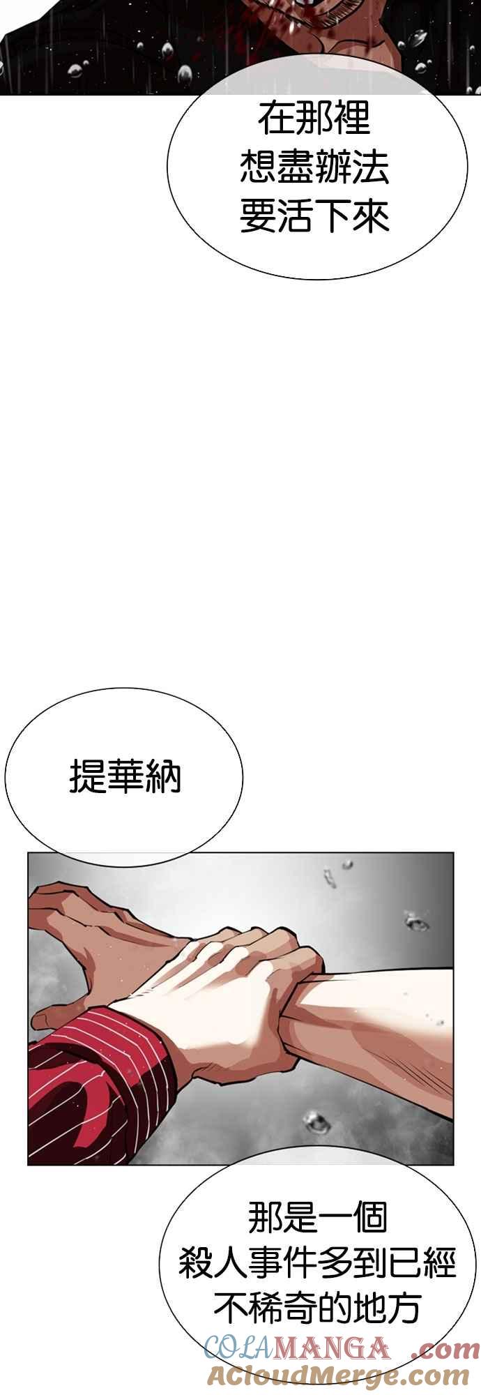 看脸时代 [第553话] 天命 [02] 第58页