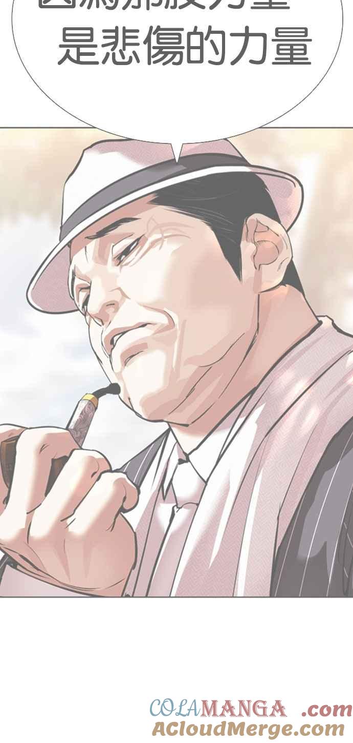 看脸时代 [第553话] 天命 [02] 第28页