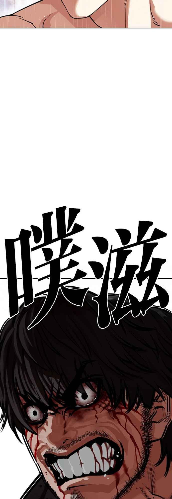 看脸时代 [第553话] 天命 [02] 第78页