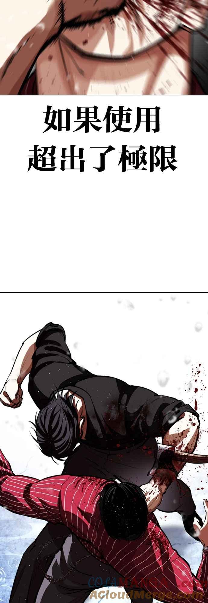 看脸时代 [第553话] 天命 [02] 第37页