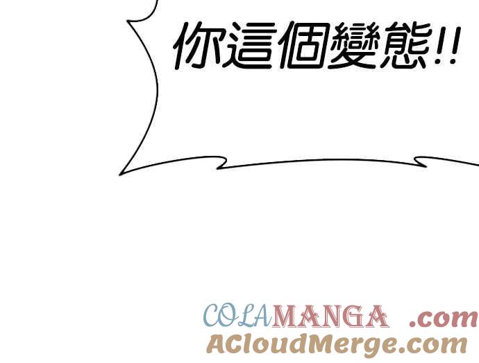 看脸时代 [第553话] 天命 [02] 第82页