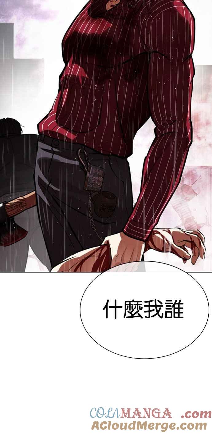 看脸时代 [第553话] 天命 [02] 第91页
