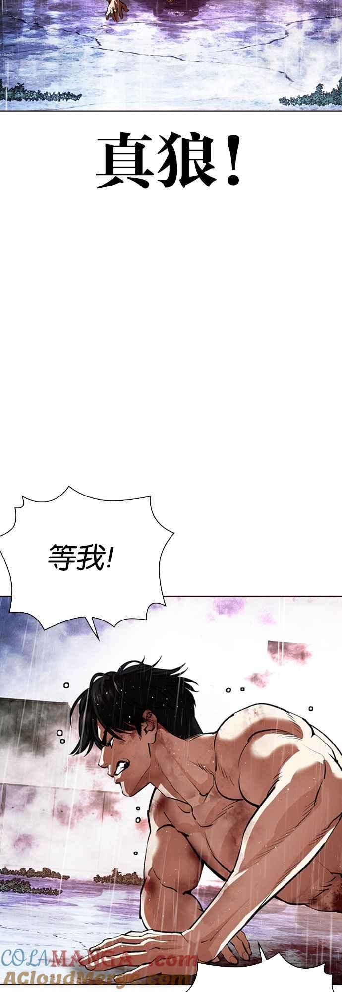 看脸时代 [第553话] 天命 [02] 第67页