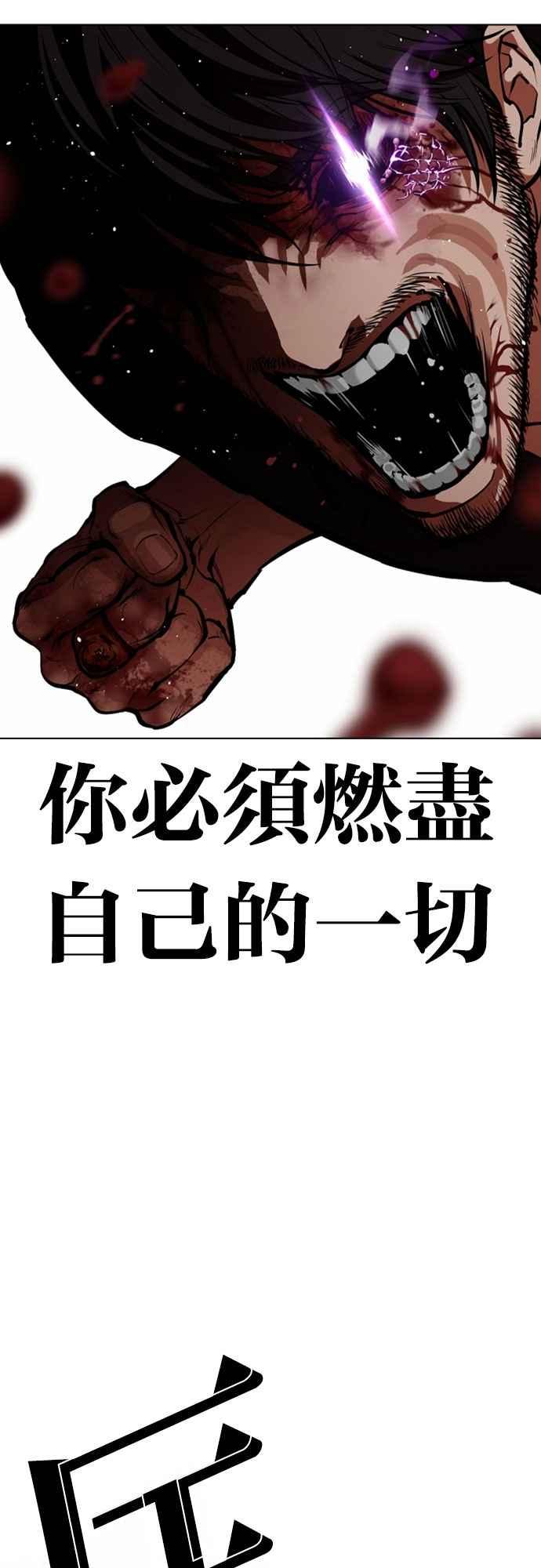 看脸时代 [第553话] 天命 [02] 第33页