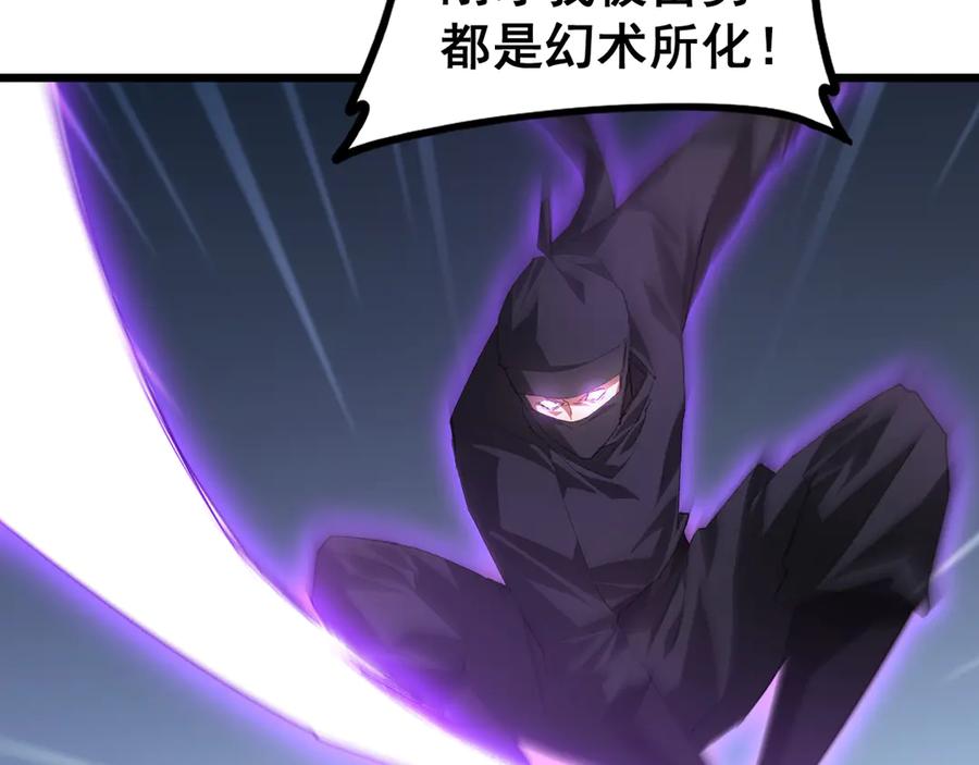 《虫族主宰：我玩的就是天灾》第56话 天灾君主 第111页