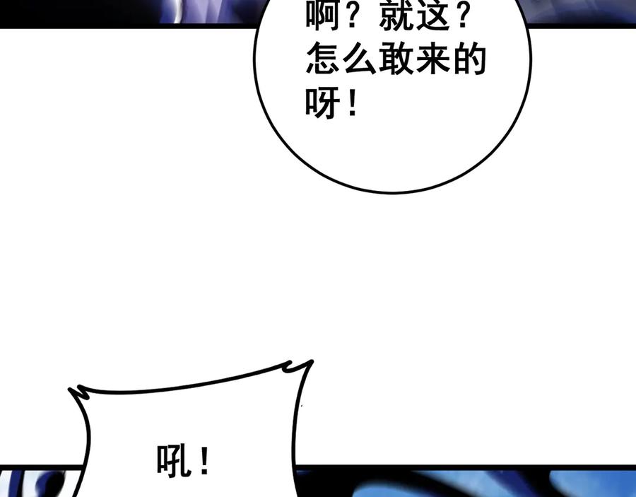 《虫族主宰：我玩的就是天灾》第56话 天灾君主 第99页
