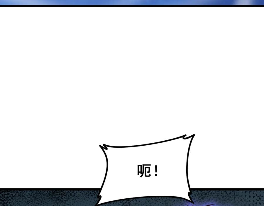 《虫族主宰：我玩的就是天灾》第56话 天灾君主 第116页