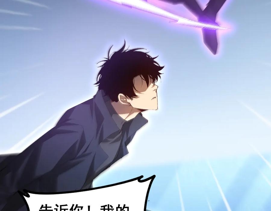 《虫族主宰：我玩的就是天灾》第56话 天灾君主 第112页