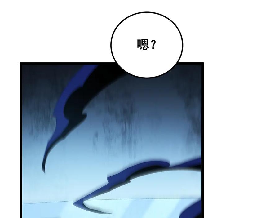 《虫族主宰：我玩的就是天灾》第56话 天灾君主 第108页