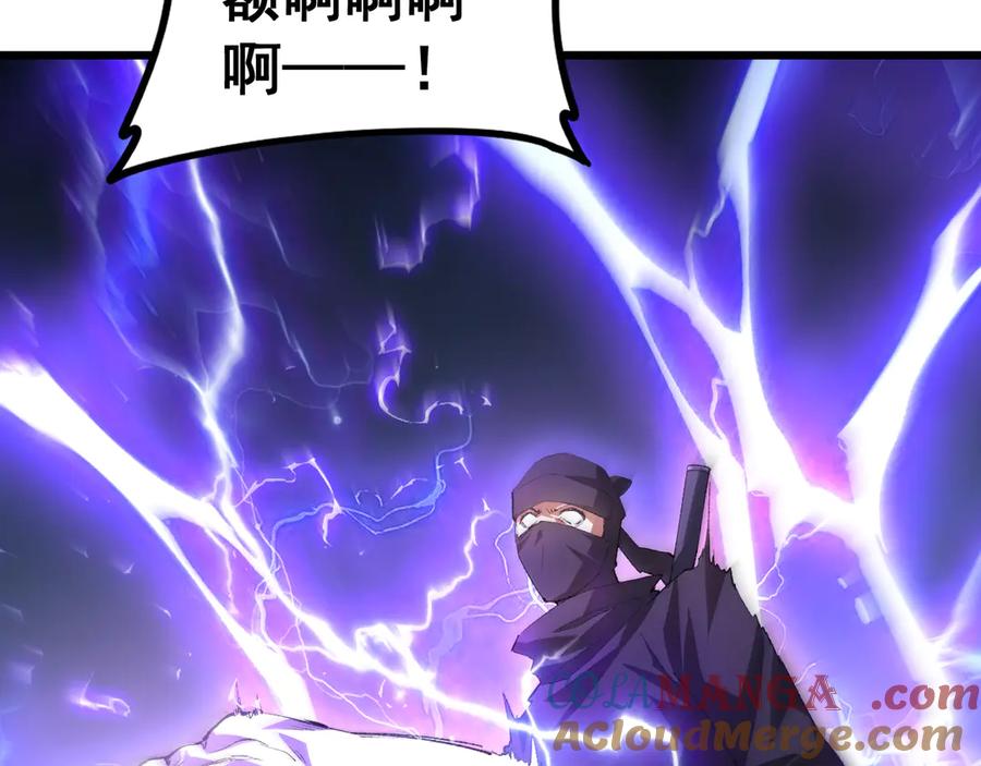 《虫族主宰：我玩的就是天灾》第56话 天灾君主 第97页