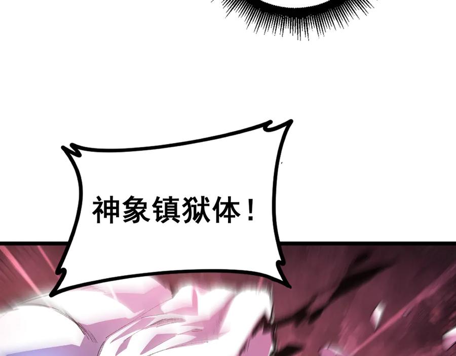 《虫族主宰：我玩的就是天灾》第56话 天灾君主 第102页