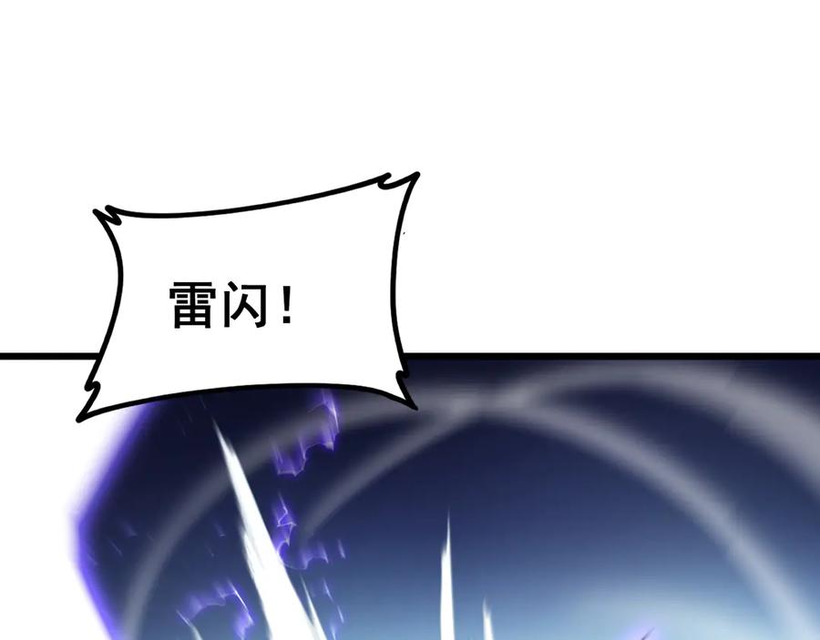《虫族主宰：我玩的就是天灾》第56话 天灾君主 第114页