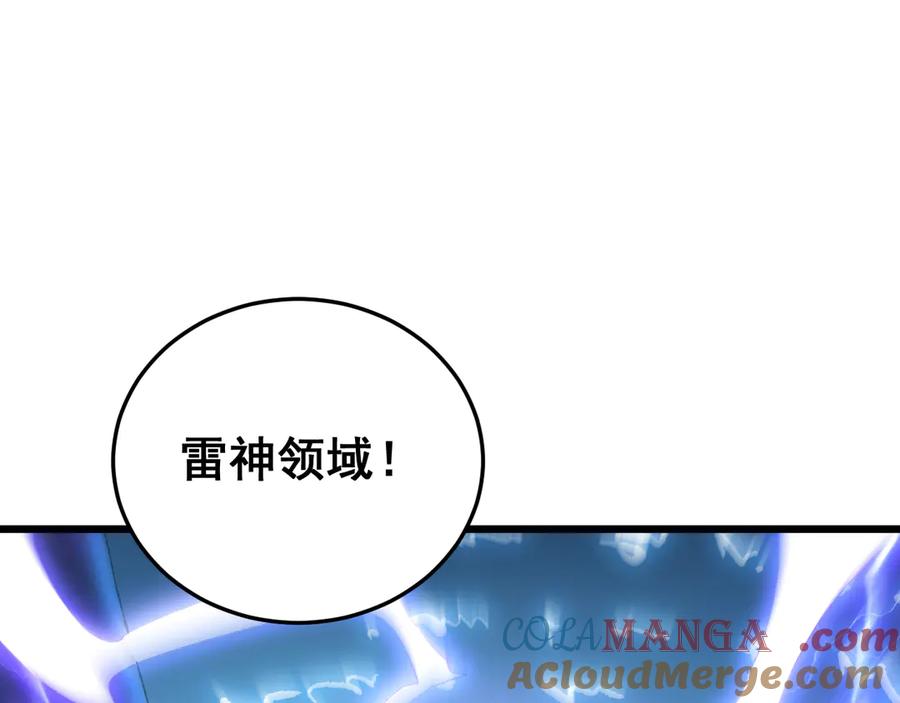 《虫族主宰：我玩的就是天灾》第56话 天灾君主 第93页