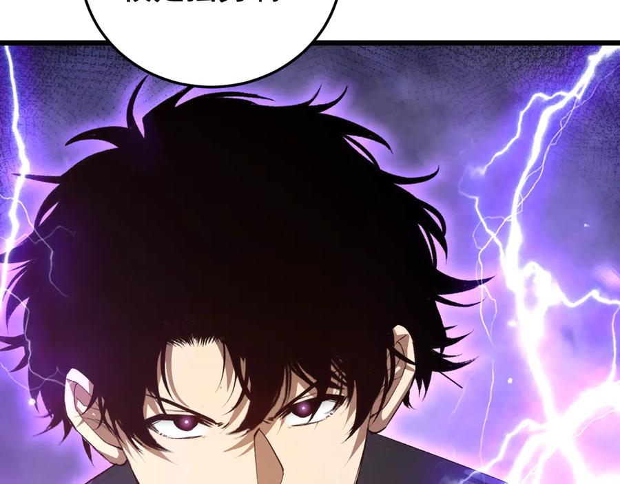 《虫族主宰：我玩的就是天灾》第56话 天灾君主 第90页