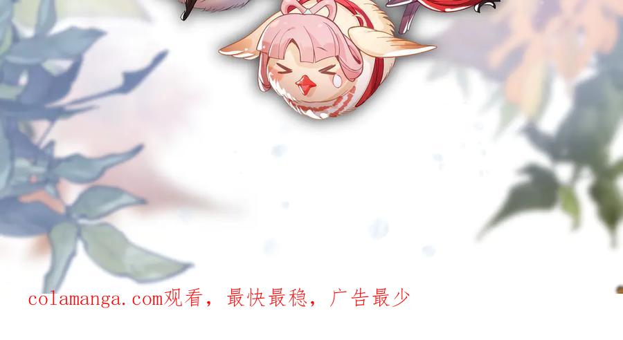 《大爱魔尊，女徒弟都想杀我》第55话 复仇？色诱！ 第136页