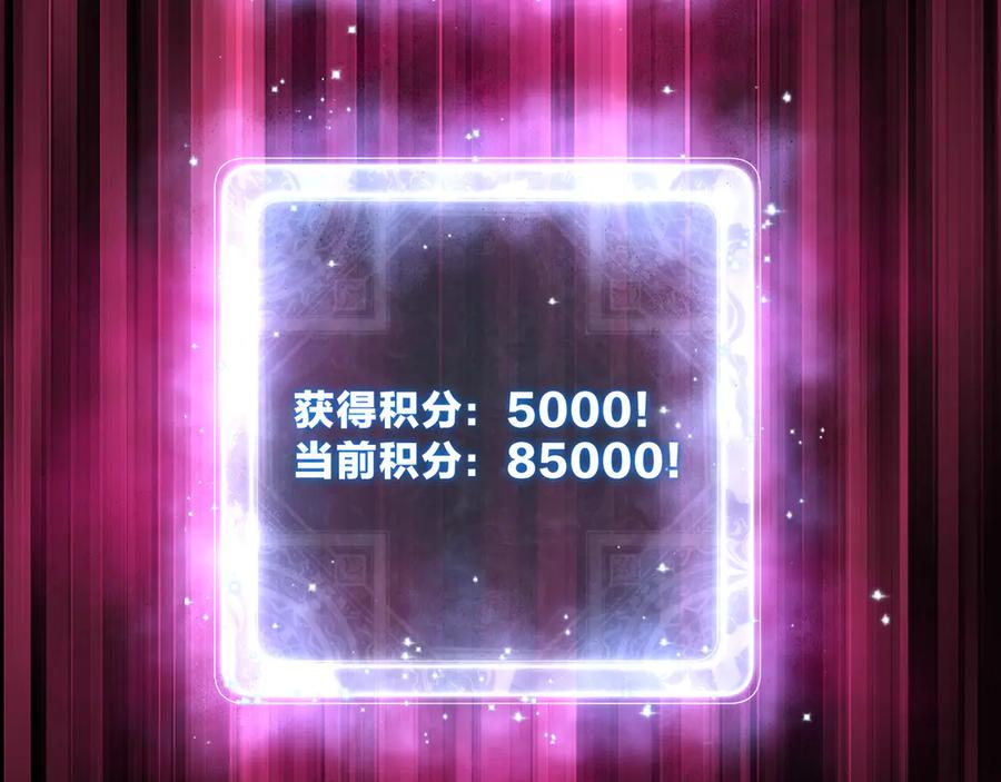 《大爱魔尊，女徒弟都想杀我》第56话 前菜试吃 第52页