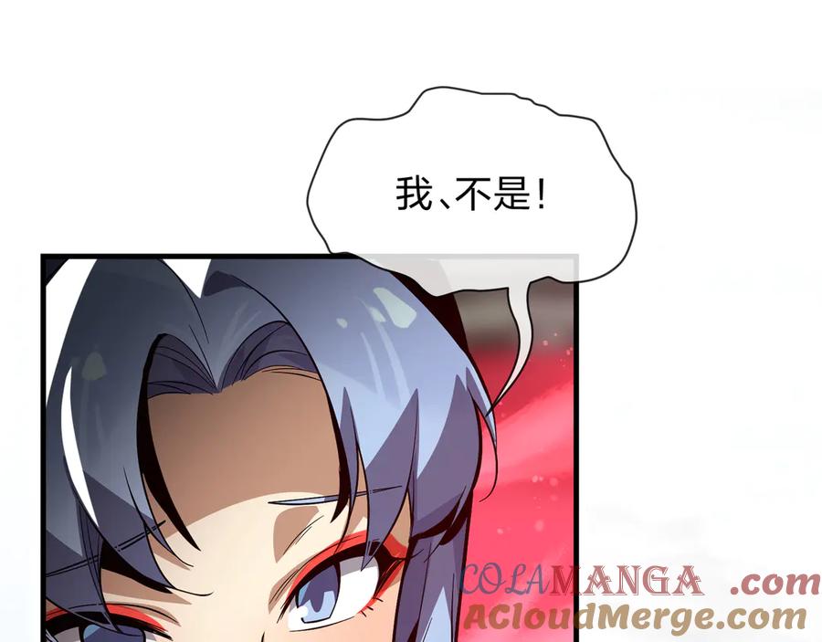 《大爱魔尊，女徒弟都想杀我》第56话 前菜试吃 第65页