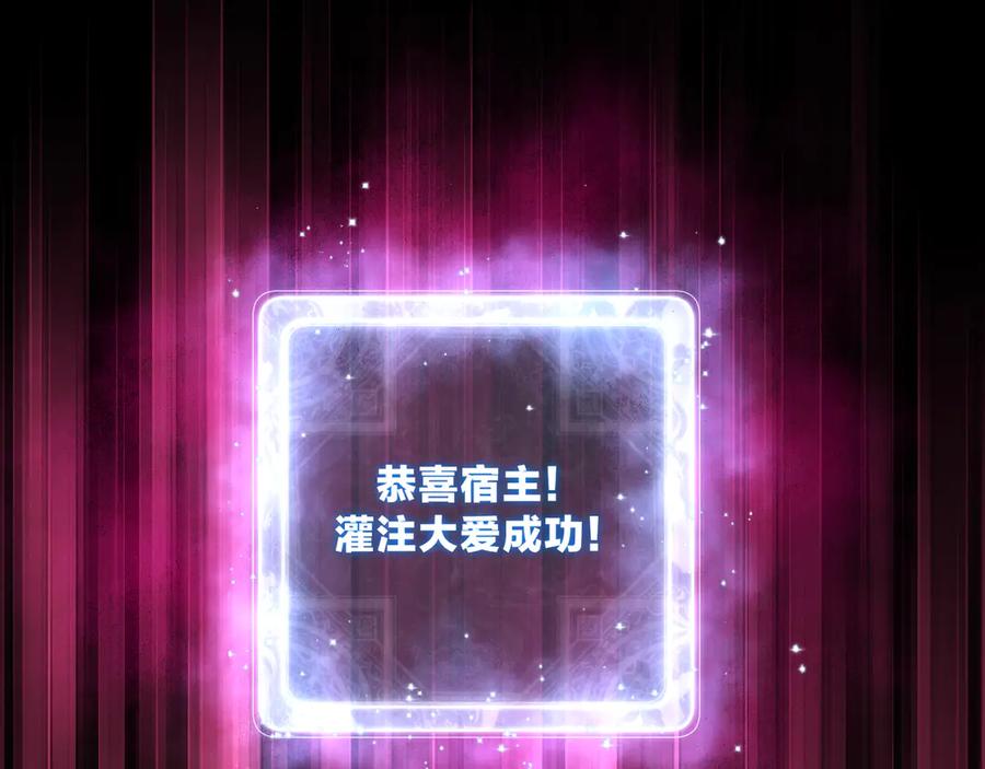 《大爱魔尊，女徒弟都想杀我》第56话 前菜试吃 第51页