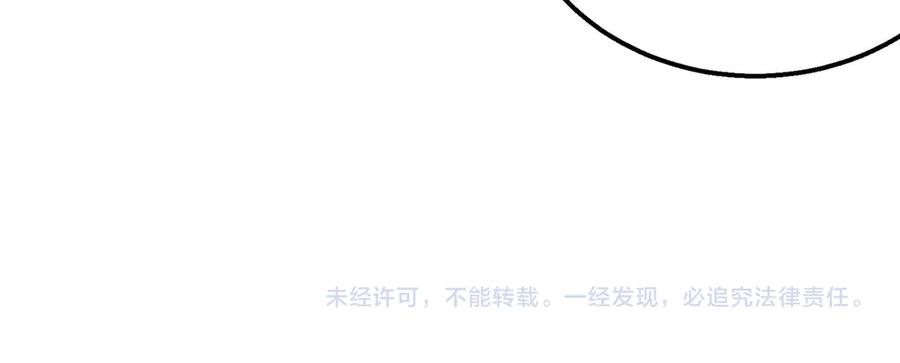 《我靠无敌被动打出成吨伤害！》第57话 众人报名竞技PK 第178页