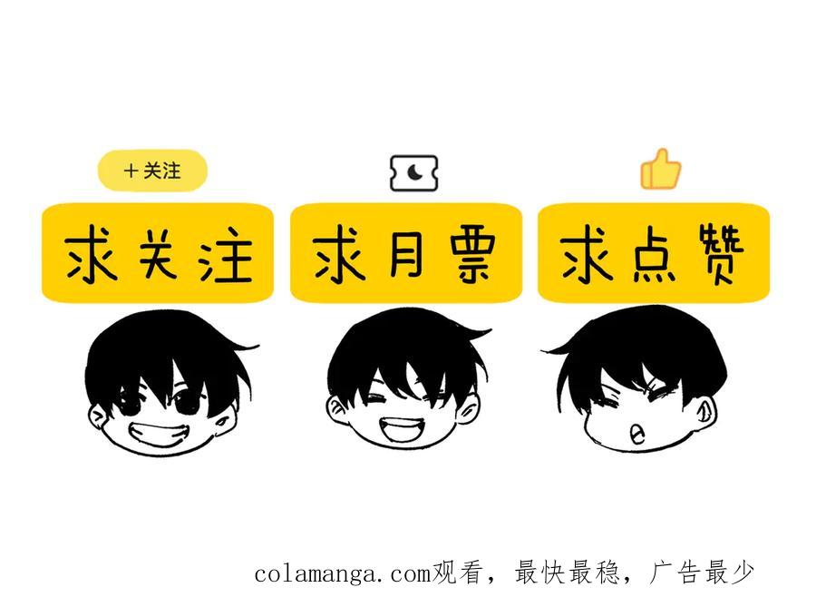 《我靠无敌被动打出成吨伤害！》第57话 众人报名竞技PK 第179页