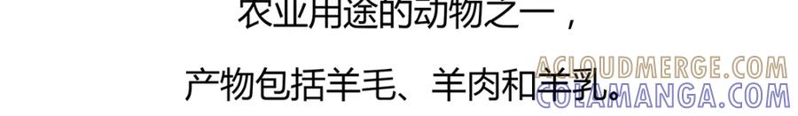 《胖达x胖达》第58话 第23页