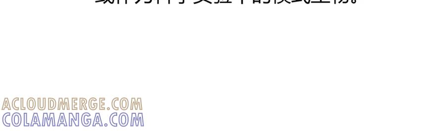 《胖达x胖达》第58话 第25页