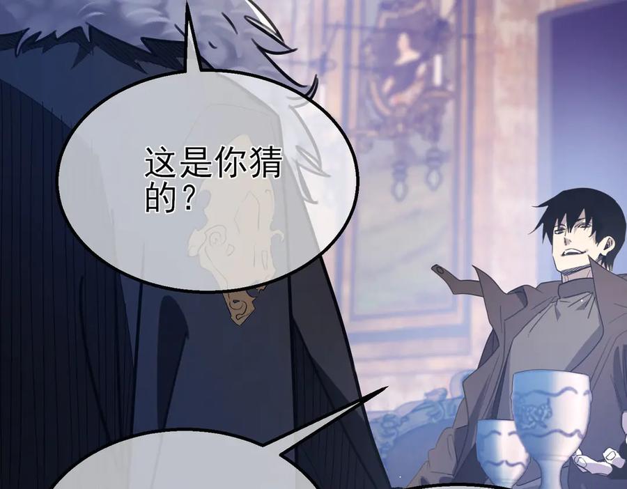 《我靠无敌被动打出成吨伤害！》第60话 赌场老板的邀约！ 第75页