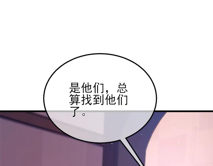 《我靠无敌被动打出成吨伤害！》第60话 赌场老板的邀约！ 第42页