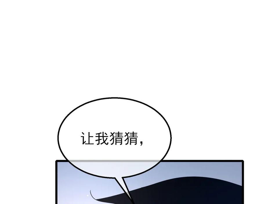 《我靠无敌被动打出成吨伤害！》第60话 赌场老板的邀约！ 第71页