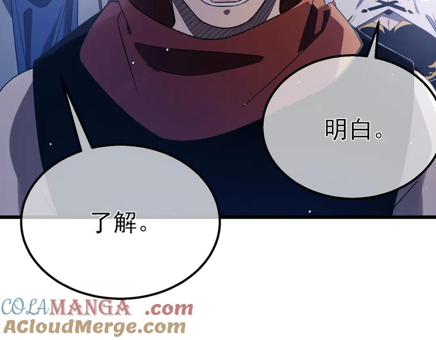 《我靠无敌被动打出成吨伤害！》第60话 赌场老板的邀约！ 第41页