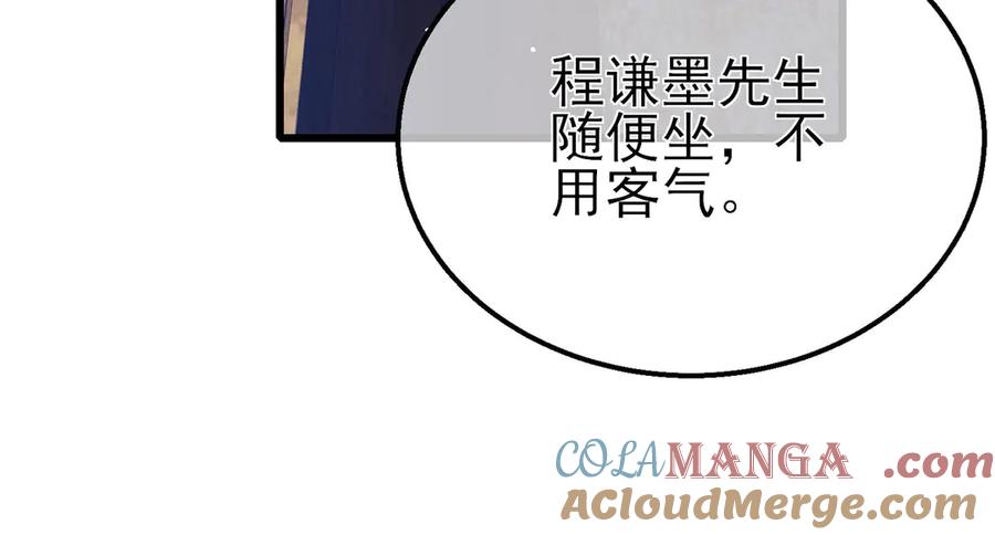 《我靠无敌被动打出成吨伤害！》第60话 赌场老板的邀约！ 第53页