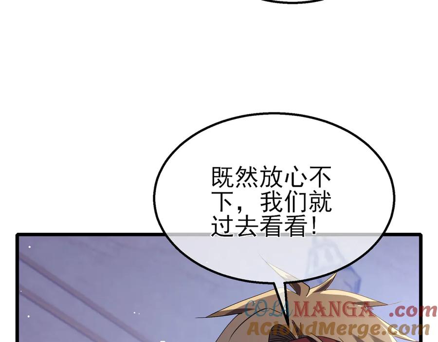 《我靠无敌被动打出成吨伤害！》第60话 赌场老板的邀约！ 第33页