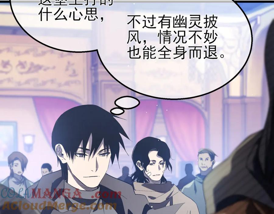 《我靠无敌被动打出成吨伤害！》第60话 赌场老板的邀约！ 第25页