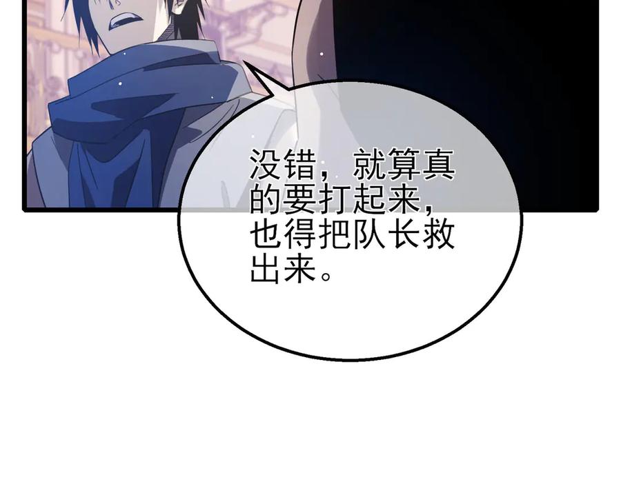 《我靠无敌被动打出成吨伤害！》第60话 赌场老板的邀约！ 第35页