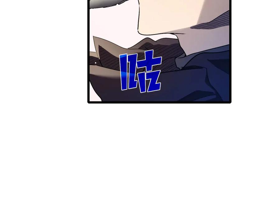 《我靠无敌被动打出成吨伤害！》第60话 赌场老板的邀约！ 第58页