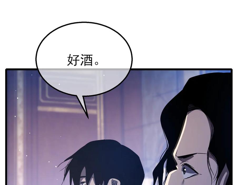 《我靠无敌被动打出成吨伤害！》第60话 赌场老板的邀约！ 第59页