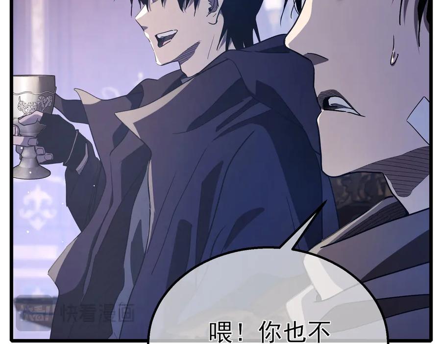 《我靠无敌被动打出成吨伤害！》第60话 赌场老板的邀约！ 第60页